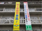 懸垂幕・横断幕・のぼり
