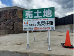 野立看板・駐車場看板・不動産案内看板