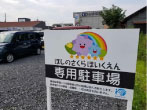 野立看板・駐車場看板・不動産案内看板