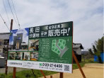 野立看板・駐車場看板・不動産案内看板