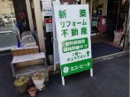 店舗看板・スタンド看板板